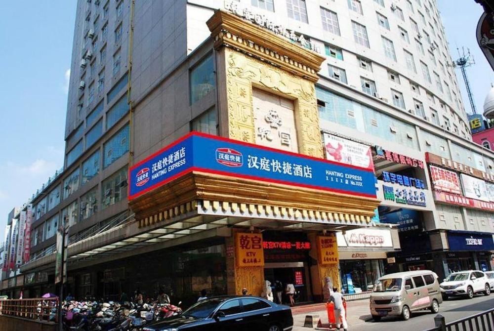 Hanting Hotel Wuhu Extérieur photo